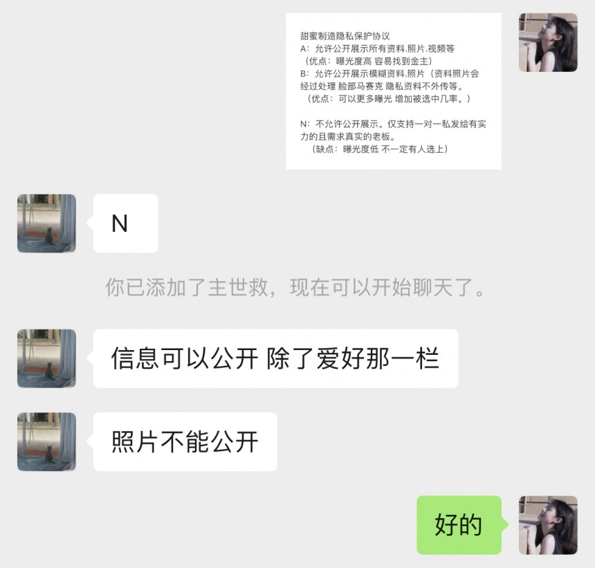 隐私保护