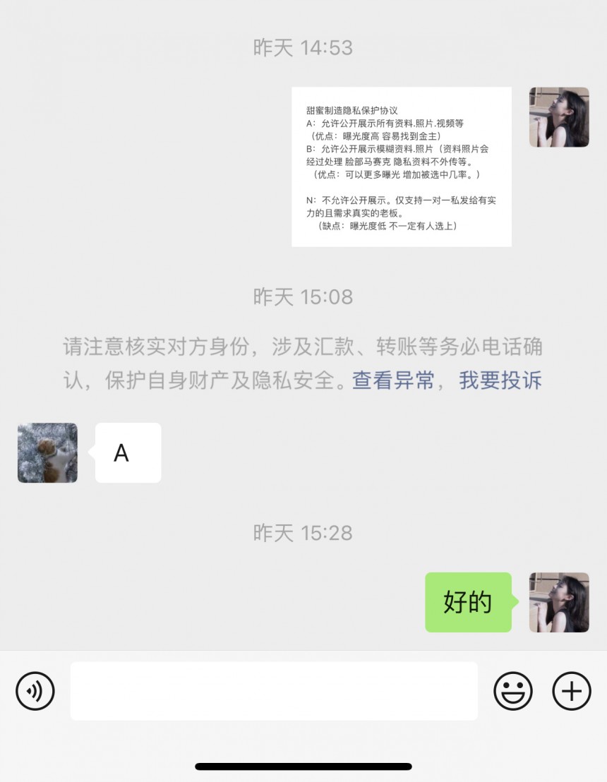 隐私授权